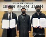 대전충남기자협회 참글상에 연합뉴스 '여아 학대살해' 등 선정