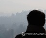 경기 남부 미세먼지주의보 해제