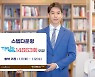 [머니팁]한국투자증권, 4개월 단위 스텝다운형 ELS 모집