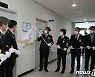 경기북부경찰청, 대선·지선 선거범죄 대응 24시간 수사상황실 운영