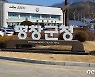 평창군, 올림픽 유산 발왕산에 '평화봉 전망대·숲길' 조성