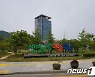 전남도, 883억 투입해 귀농·귀어·귀촌 유치정책 추진