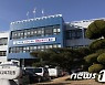 울산 강남·강북지원청, 초등돌봄교실 안전관리 현장점검