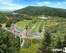 지리산정원·구례수목원, 전국 최고 체류형 관광지로 구축