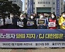 울산 시민사회단체, CJ택배노조 파업 지지.."사측 합의이행" 촉구