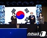 과학기술인 정보방송통신인 신년인사회 '국민의례'