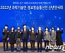 2022 과학기술인 정보방송통신인 신년인사회
