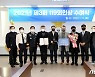 철원 한탄강에 빠진 20대 3명 구한 용감한 시민들..'119의인상' 수상