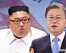 北미사일 연속 발사에..靑·정부, '도발' 대신 "유감·대화"