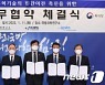 방사청-특허청, '국방특허기술 민간 이전 촉진' 업무협약