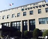 의정부지검 "대선·지선 선거사범 적극수사..엄중처벌"