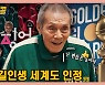 [시청자브리핑 시시콜콜] '배우 오영수' 대한민국을 넘어 세계로..