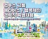컴투스 그룹, 블록체인·메타버스 분야 경력직 특별 채용