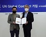 여기어때, UN 지속가능경영 기업 협회 가입