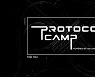 한화생명-해시드, 블록체인 전문과 과정 '프로토콜 캠프' 개최