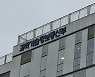 디지털포용법 제정 공청회 열린다