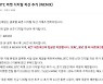 위메이드 가상자산 위믹스 업비트 상장