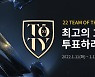 넥슨, 피파온라인4-피파모바일, 2021년 최고 활약 선수 선발 투표