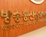 방심위, 가전제품 비교시 규정 어긴 NS홈쇼핑 '의견진술'