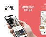 솜씨당컴퍼니, 40억원 규모 시리즈 A 투자 유치