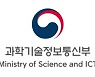 "기술혁신으로 포용성장 실현" 과기·ICT 신년인사회 개최
