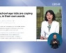 오미크론 강타에 美 부모 '시름'