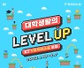KT, 대학생 마케팅 서포터즈 'Y퓨처리스트' 모집