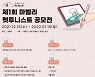 마벨리, 펫투니스트 공모전 개최