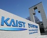 KAIST, 대선 후보 초청해 과학기술 공약 듣는다