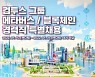 컴투스 그룹, 블록체인·메타버스 분야 경력직 특별 채용..'업계 최고 연봉'