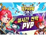 컴투스홀딩스 신작 '포커 타워 디펜스' 글로벌 출시