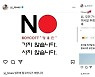 정용진 '멸공의 입', 소비자도 갈라치기..불매-구매운동 번져