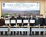 한수원, 월성원전 '맥스터' 상생협력 특별지원사업 합의