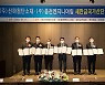 전북 군산시,새만금산단 투자 협약
