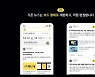 카카오·네이버가 택한 '뉴스 구독'.. 포털의 사회적 책임은?
