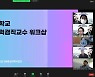 경기대학교, 사립대학교 최초로 현장전문가가 AI·SW 분야 교육과 산학협력 생태계를 이끈다.