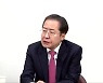 홍준표, 尹 정책에 "국가 사회주의 공약..퍼주기 경쟁 대선"