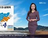 [날씨] 경남 내일 추위 더 강해져..곳곳 한파특보