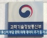 청년 통신비 부담 완화 위해 데이터 추가 등 제공