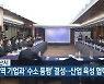 부산시, 지역 기업과 '수소 동맹' 결성..산업 육성 협력