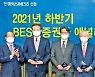 한경비즈니스 '2021 하반기 베스트 증권사·애널리스트' 시상
