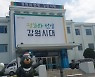 강원도 "양식수산물 재해보험료 지원"