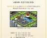 김해의생명산업진흥원, 메타버스 전문가 모집