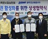 거제 대기업과 지역 전통시장 간의 상생 협약 [거제소식]