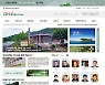기감 삼남연회 각종 목회 자료·정보 한눈에.. 웹사이트 '삼남 in Good News' 제작