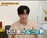 권율 "15년 동안 밀크남, 데뷔 초에 했던 연기가.."(옥문아)