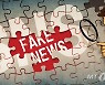 "백신 전염 못막아" 함익병 영상 삭제논란..유튜브는 왜 그랬나
