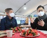 김현수 농식품부 장관 "딸기가격, 이달 중순부터 안정될 것"