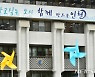 인천시, 노인일자리 4만6천여 사업 본격'시동'
