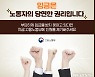 고용부 경기지청, 설 대비 임금체불 예방..건설현장 등 집중지도